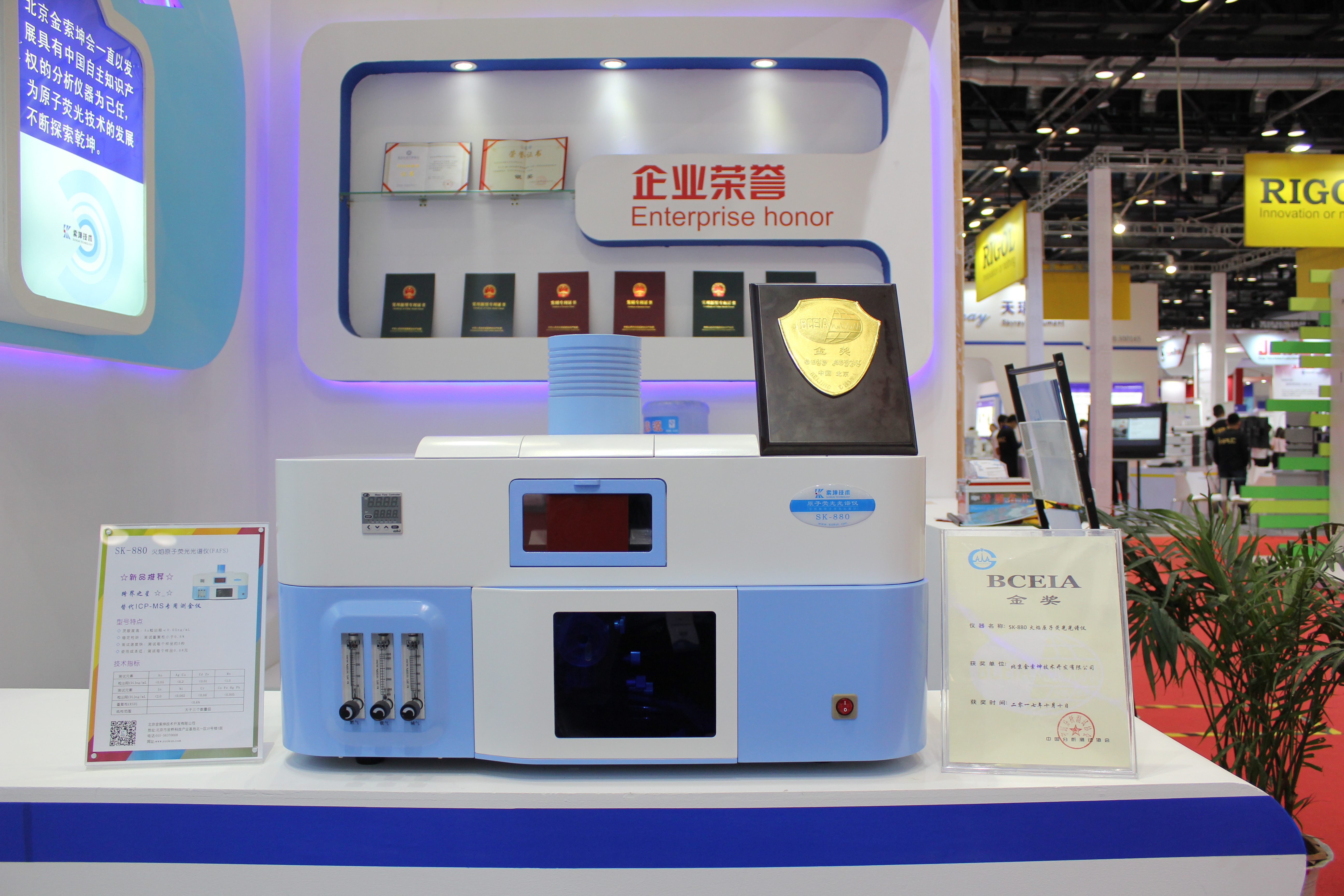 SK-880火焰原子熒光光譜儀（痕量金專用測試儀）（FAFS）