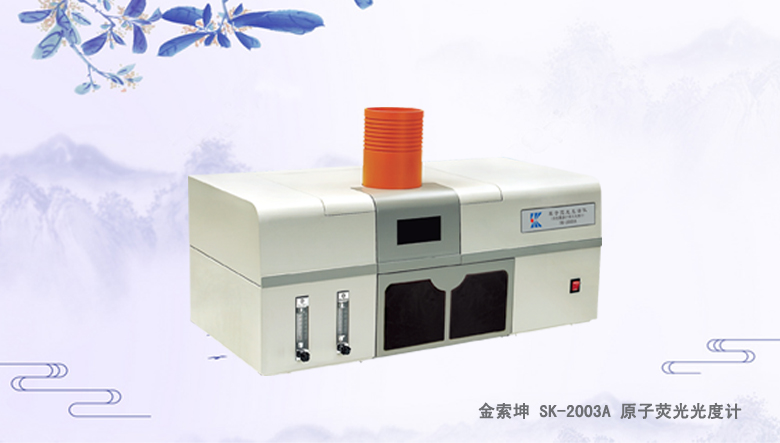 SK-樂析-LC 液相色譜原子熒光聯(lián)用儀（原子熒光形態(tài)分析儀）