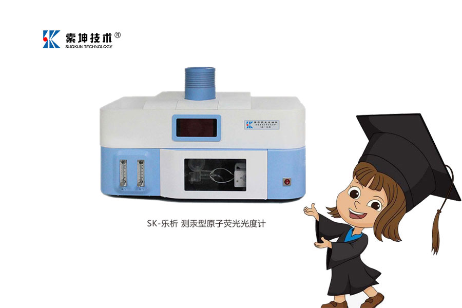 測(cè)汞型原子熒光