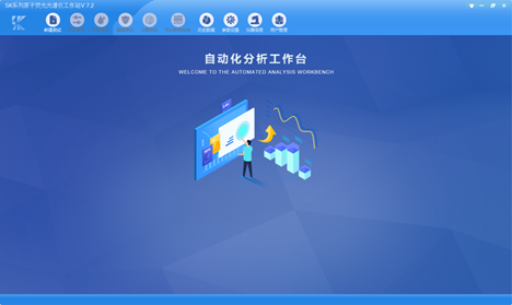 原子熒光軟件操作引導界面